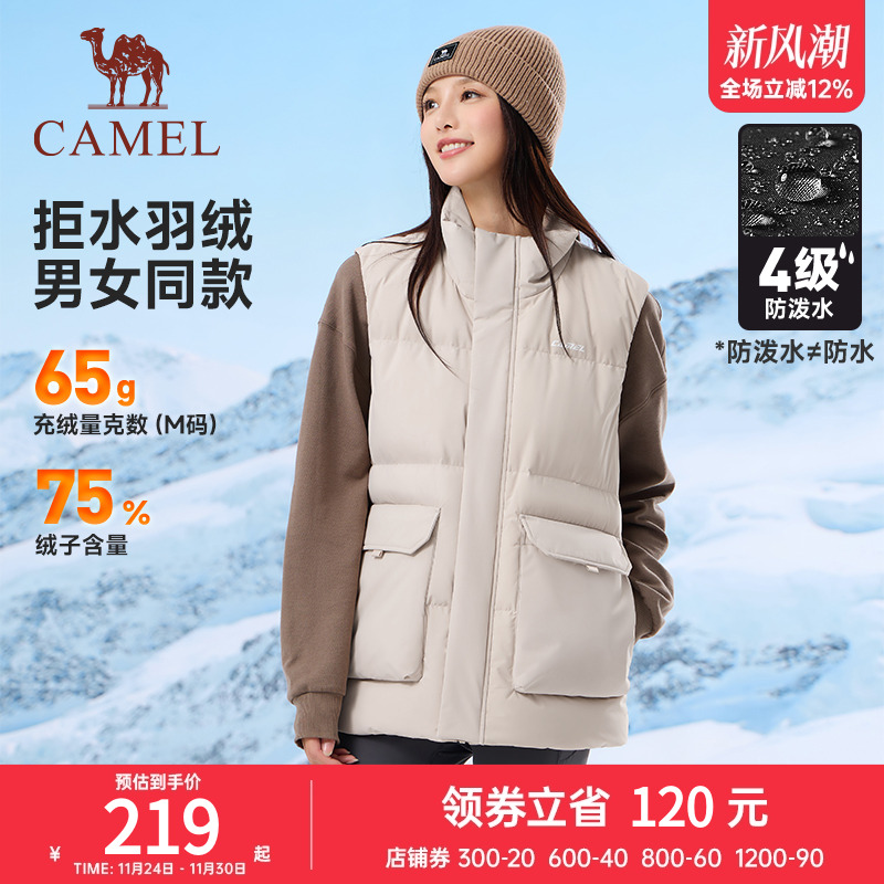 骆驼运动羽绒立领马甲男