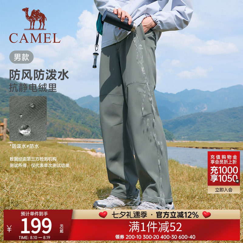 骆驼工装加绒裤男直筒伞兵裤宽松运动休闲户外防风防水保暖登山裤