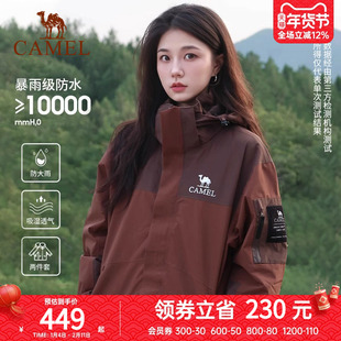 骆驼三合一冲锋衣男女可拆卸两件套户外防暴雨防风登山服进藏外套