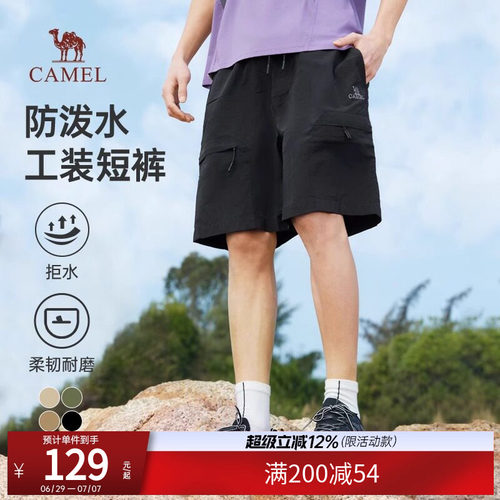 骆驼男装防泼水工装短裤男新款夏季薄款宽松运动外穿五分短裤