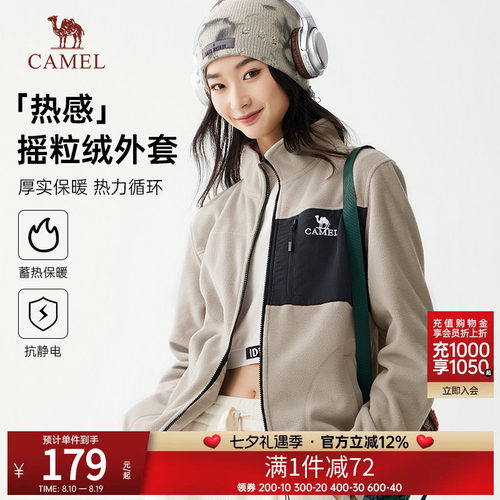 骆驼女装夹克摇粒绒外套