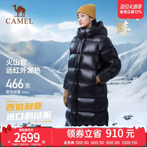 骆驼户外羽绒服极寒长款面包服