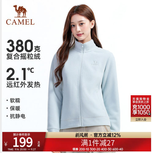 骆驼户外抓绒衣女2026新款立领防风双面加绒保暖抗静电摇粒绒外套