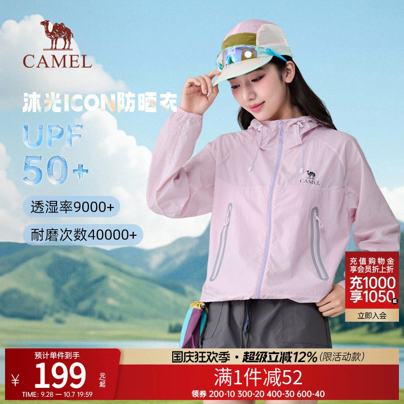 骆驼户外防晒衣男女同款速干上衣