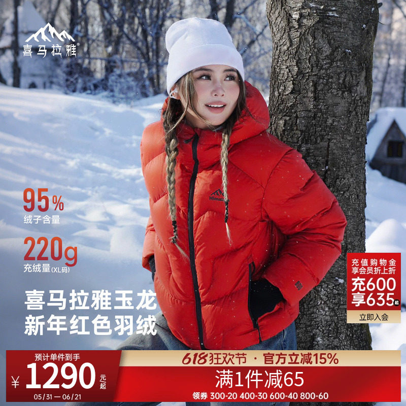 骆驼喜马拉雅玉龙鹅绒羽绒服新年战袍女款冬季雪地本命年红色外套