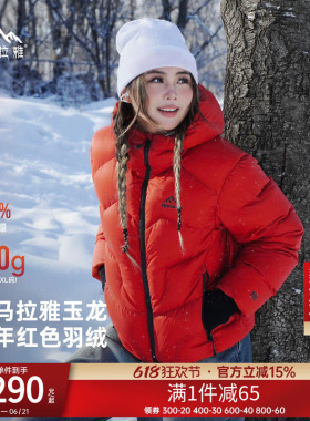 骆驼喜马拉雅玉龙鹅绒羽绒服新年战袍女款冬季雪地本命年红色外套