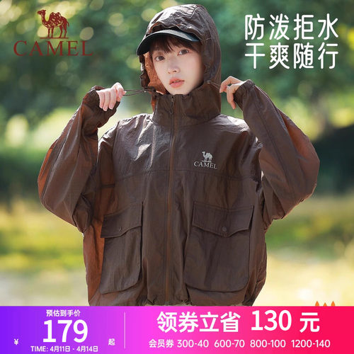 骆驼轻薄防晒衣女装2026春夏新款皮肤衣外套宽松凉感透气防晒服女