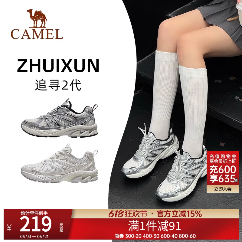 骆驼追寻2代慢跑鞋女网面透气复古休闲鞋耐磨减震回弹运动鞋