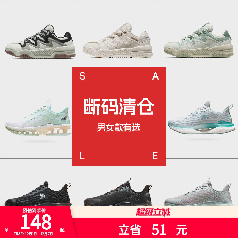 【断码清仓】骆驼运动鞋男女小白鞋板鞋防滑耐磨透气休闲鞋跑步鞋