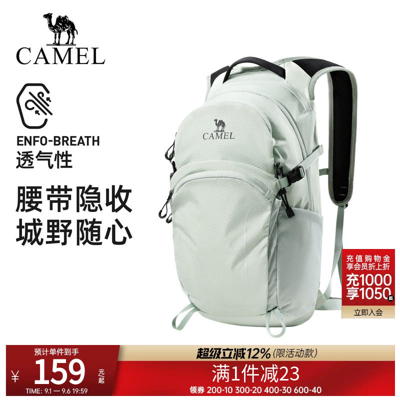 【500g】骆驼登山包户外双肩包轻便女男徒步爬山越野轻量运动背包