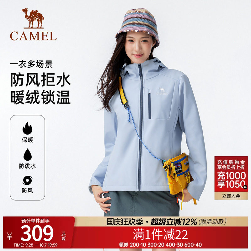 骆驼户外软壳衣女加绒保暖摇粒绒夹克抗静电防风防水连帽外套男