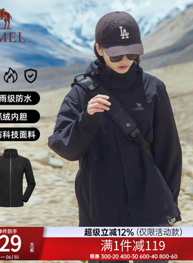 [艾斯]骆驼冲锋衣女三合一防水防风黑色休闲外套秋冬徒步登山服男