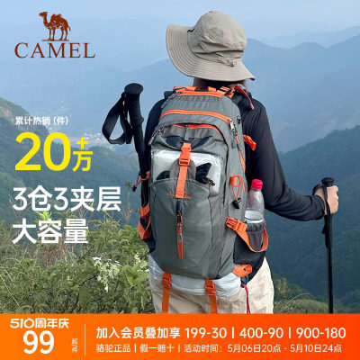 Camel双肩包防水旅游徒步爬山书