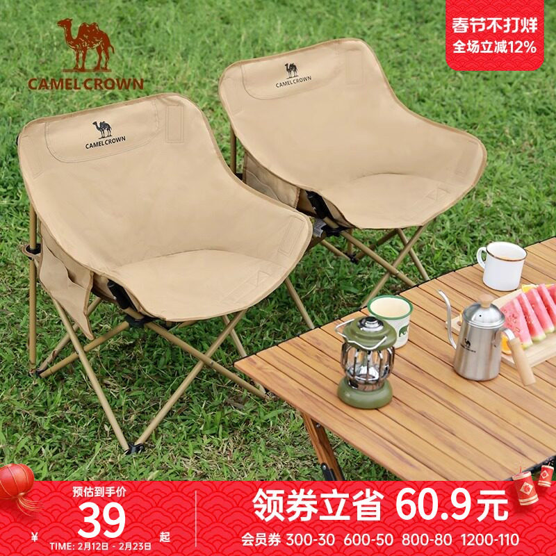 骆驼户外露营折叠椅钓鱼凳子导演椅沙滩躺椅月亮椅美术写生折叠凳