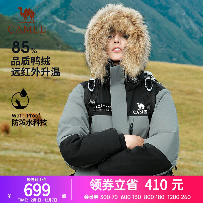 骆驼派克羽绒服男冬季2024新款