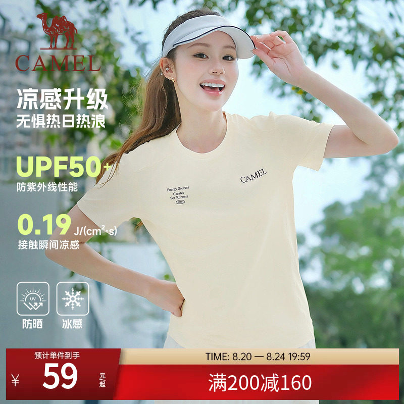骆驼运动T恤男女 13.7元 - 86线报