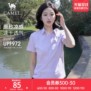速干透气运动短袖 春夏新款 上衣休闲T恤男 女t恤polo衫 骆驼运动短袖