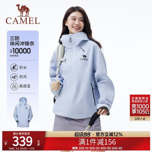 骆驼户外轻量化单层冲锋衣男女同款防风防水运动夹克登山服外套
