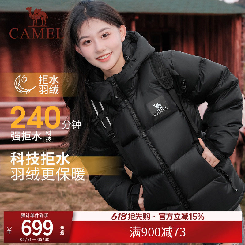 骆驼女装羽绒服加厚冬季男女同款保暖防寒连帽羽绒外套面包服