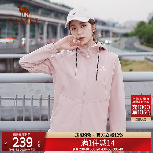 薄款休闲夹克防风运动茄克骆驼男