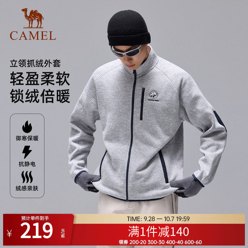 骆驼熊猫系列立领抓绒衣女秋季新款摇粒绒内胆防风保暖外套男
