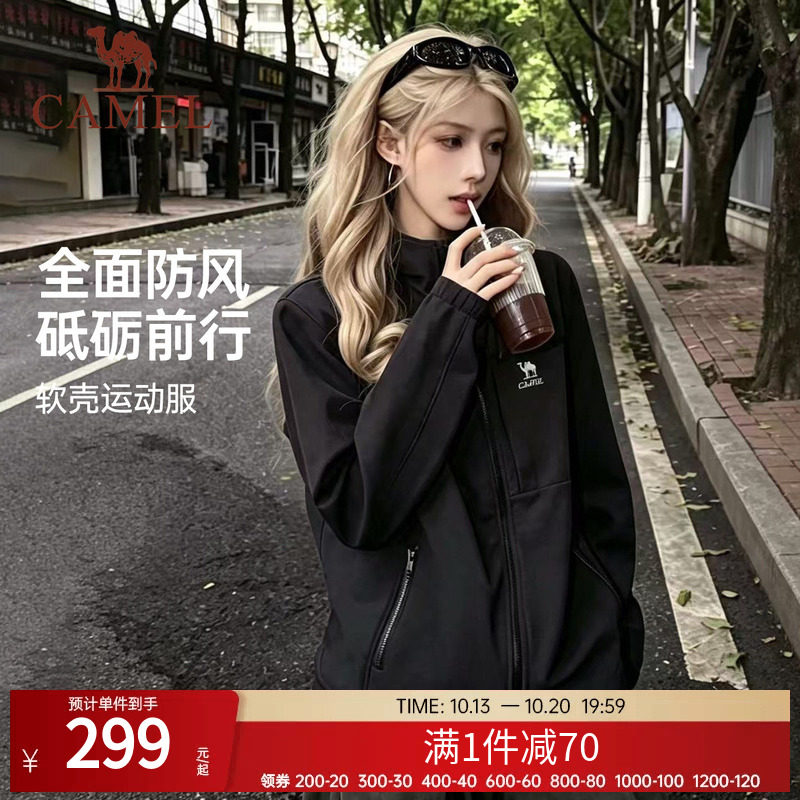 骆驼运动软壳夹克全地形风衣女户外登山徒步保暖加绒防泼水外套男