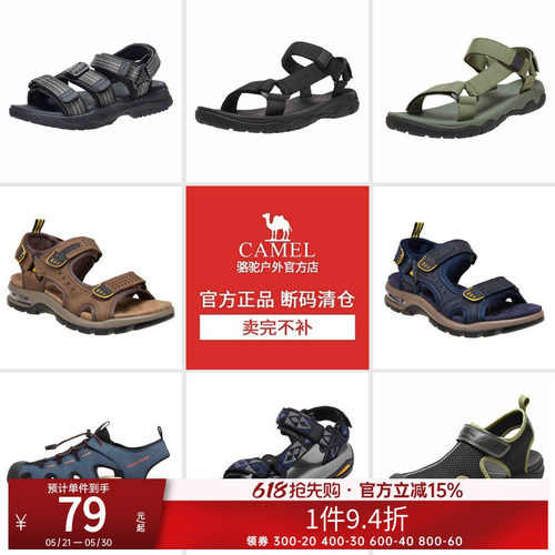 库存有限卖完下架！特卖凉鞋
