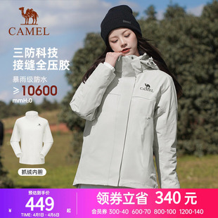 登山服防风防水三防外套 骆驼户外轻霜白冲锋衣女三合一26春秋新款