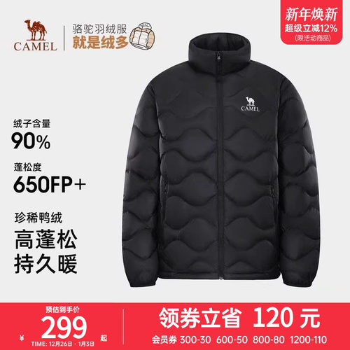 骆驼户外羽绒服2025秋冬男款轻薄高蓬抗静电立领外套抗撕裂保暖女
