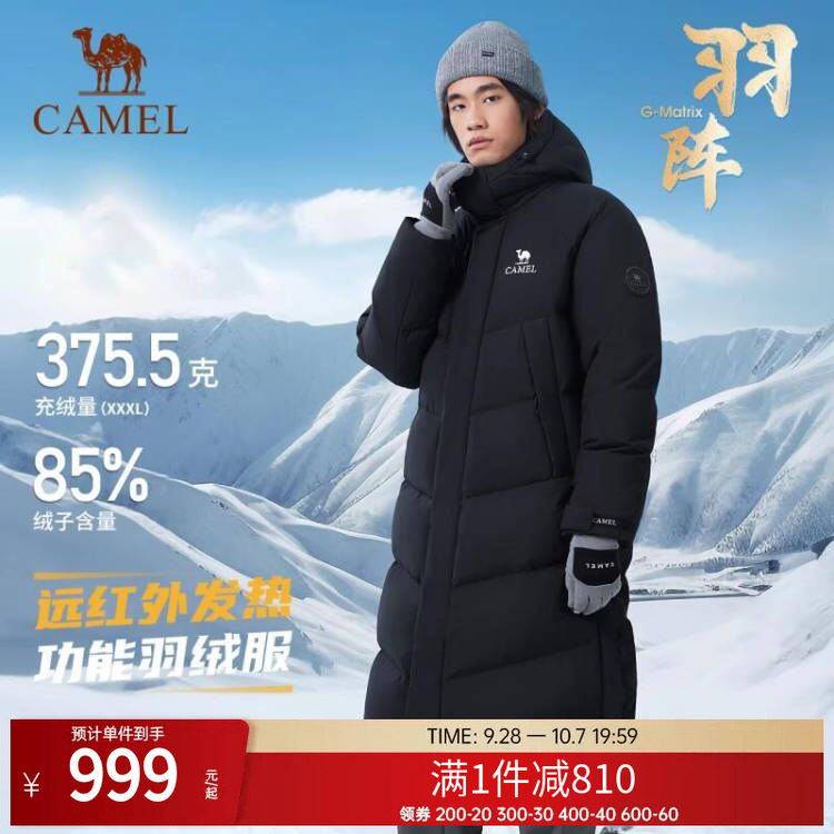 骆驼户外羽绒服24冬季新