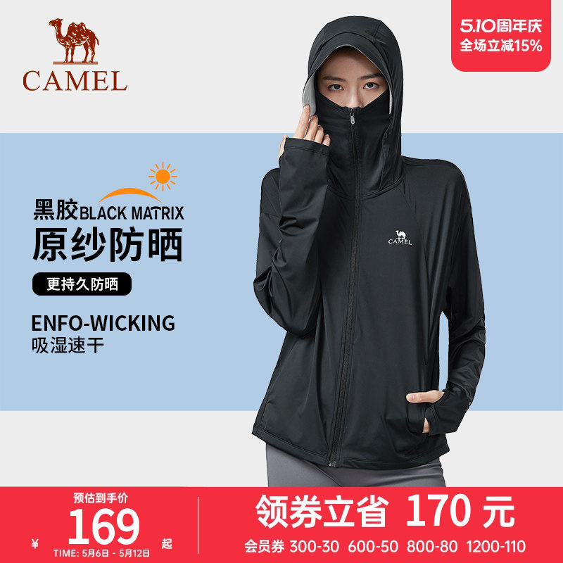 骆驼黑冰2.0 | 户外冷白皮银胶防晒衣男女春夏防紫外线外套防晒服