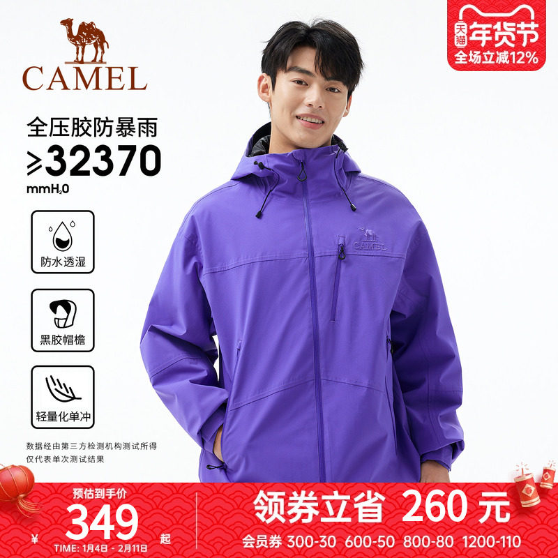 骆驼闯山全压胶防暴雨冲锋衣男专业户外黑胶防晒登山服女硬壳外套,户外/登山/野营/旅行用品,冲锋衣,淘宝优惠券,粉丝福利购,淘宝优惠卷