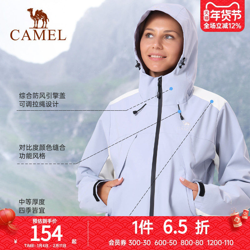 【清仓】骆驼秋季款运动茄克连帽外套防风防雨梭织休闲夹克上衣女,运动服/休闲服装,运动茄克/外套,淘宝优惠券,粉丝福利购,淘宝优惠卷