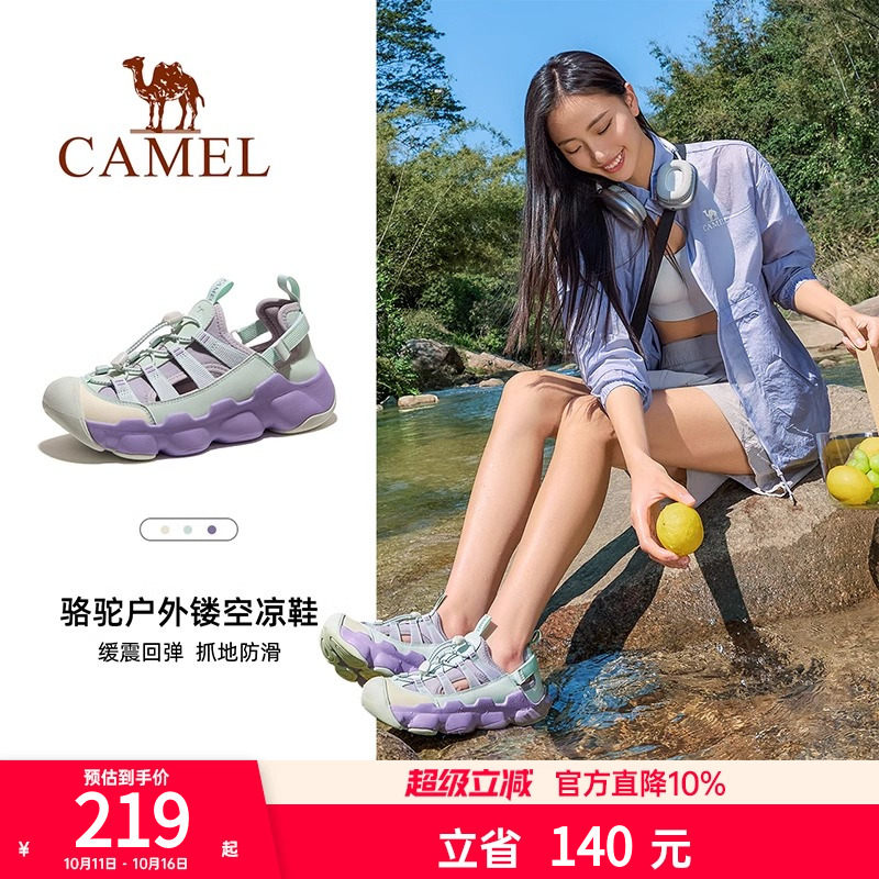 骆驼女鞋2025夏季新款户外运动凉鞋女款镂空透气包头耐磨沙滩鞋子
