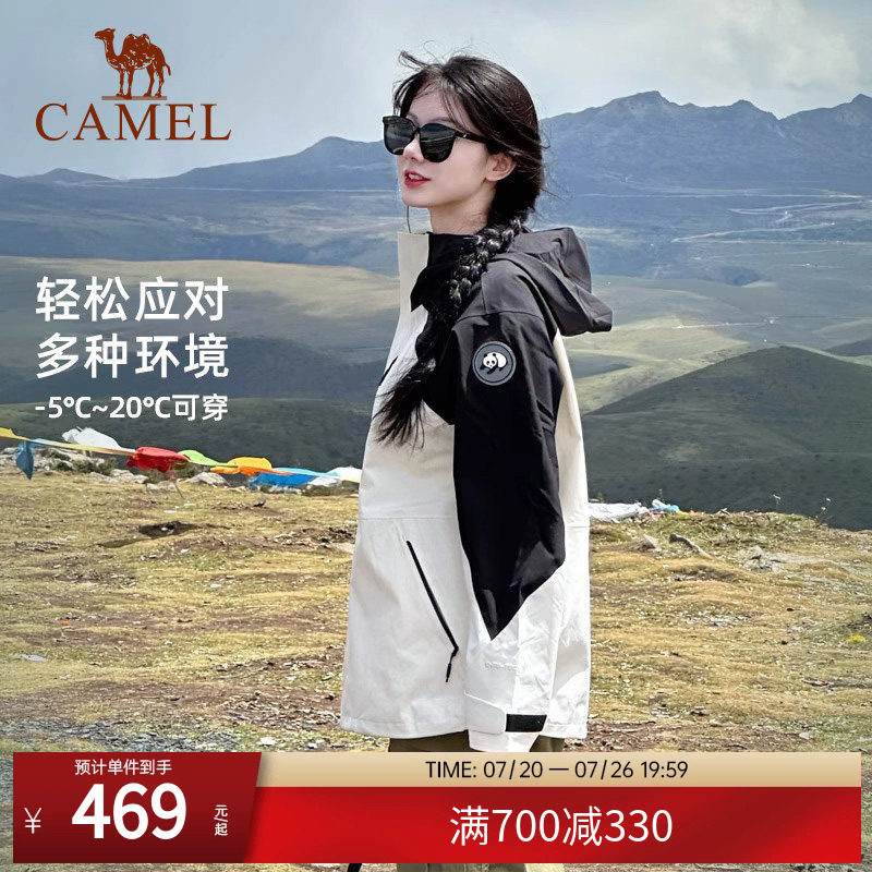 骆驼X熊猫联名冲锋衣男女款三合一羽绒内胆户外防水防风登山外套
