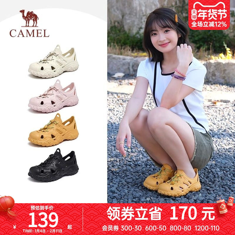 骆驼女鞋2025夏季新款丑萌洞洞鞋户外溯溪鞋情侣沙滩鞋休闲凉鞋,女鞋,洞洞鞋,淘宝优惠券,粉丝福利购,淘宝优惠卷