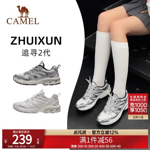 骆驼追寻2代慢跑鞋女网面透气复古休闲鞋耐磨减震回弹运动鞋