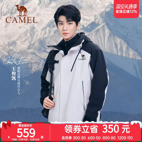 骆驼冲锋衣登山服三合一王者凯甲