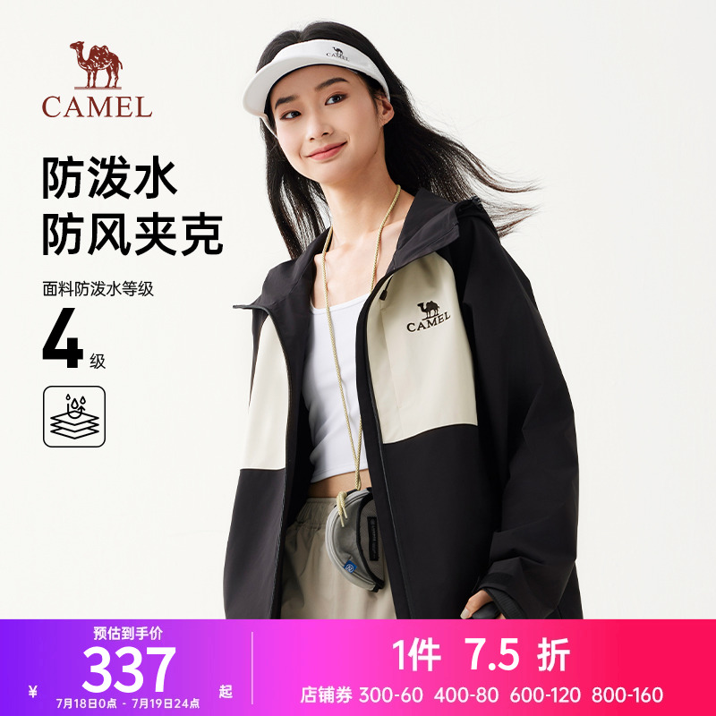骆驼女装夹克2025春秋新款防风防泼水户外耐磨连帽风衣休闲外套男