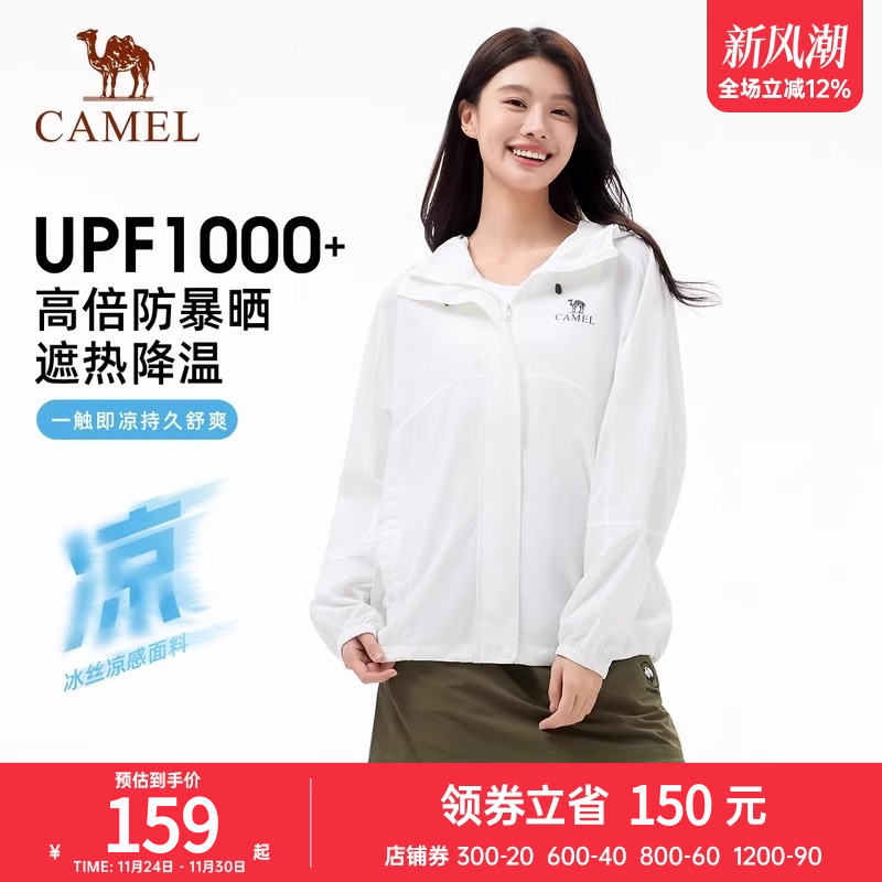 骆驼沐光 | 户外防晒衣男2025夏季新款轻量防暴晒骑行防泼水外套