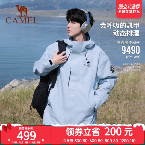 2025年新品上市！冲锋衣骆驼