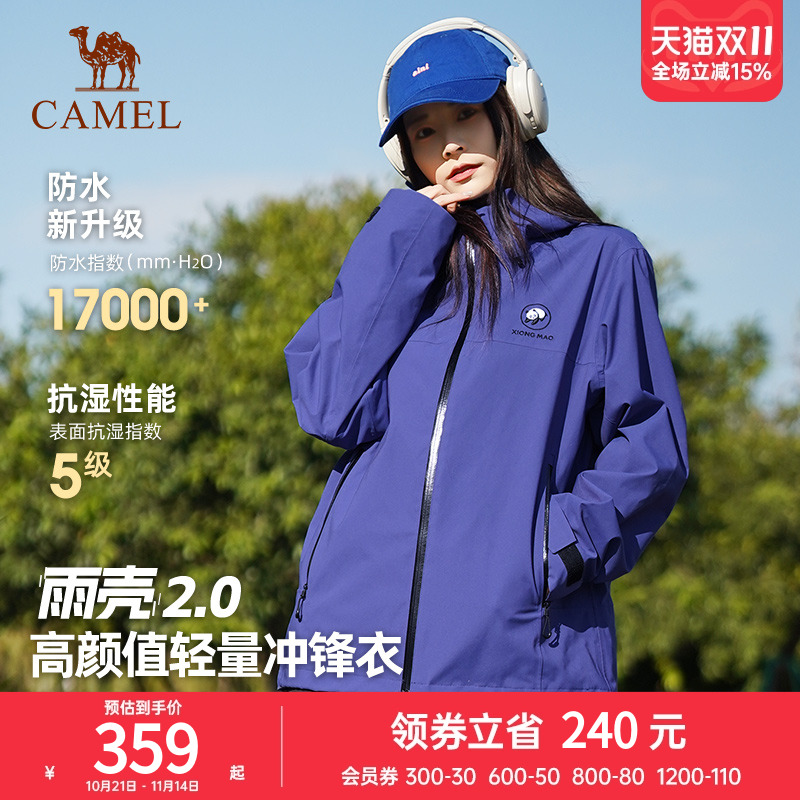 骆驼熊猫星云紫单层冲锋衣女25春季新款户外防风防水登山服外套男