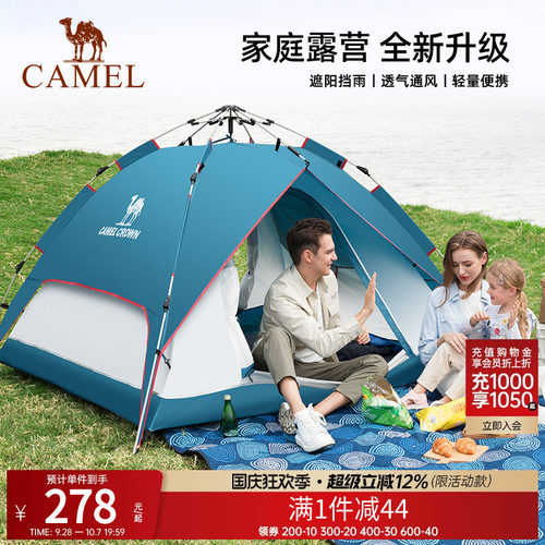 骆驼户外帐篷加厚便携式动弹