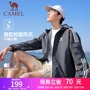 骆驼校园风衣外套男款女款复古情侣春夏季运动户外防泼水连帽夹克