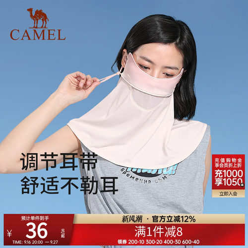 腮红防晒面罩骆驼遮阳透气面纱