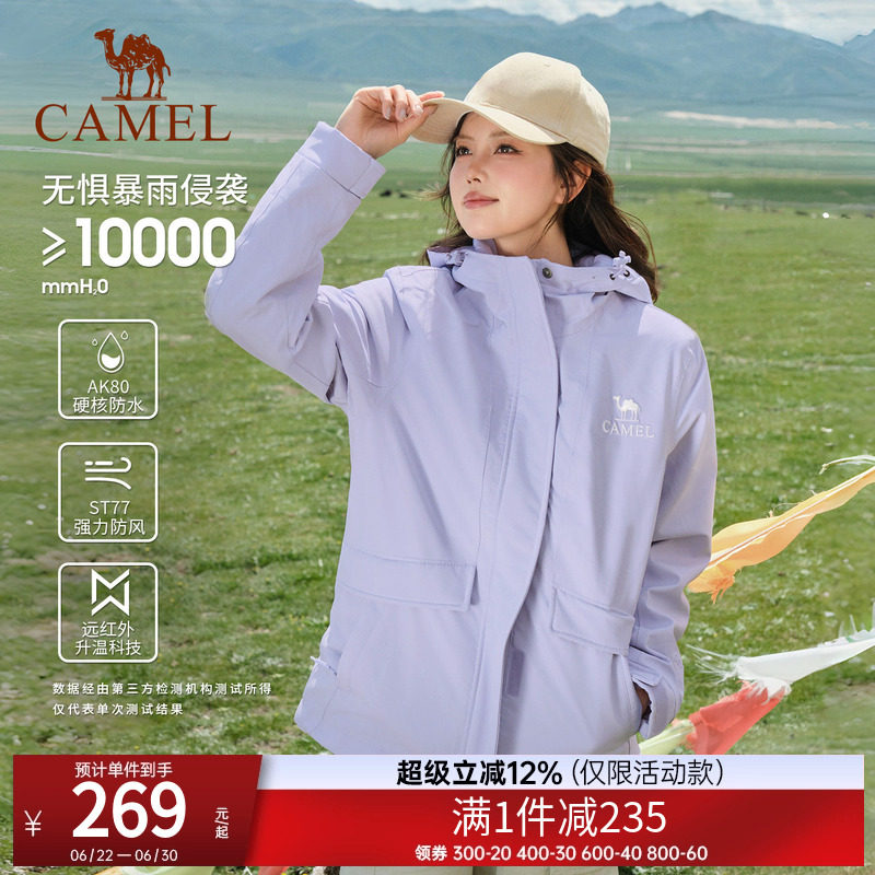 骆驼户外情侣款夹棉冲锋衣男女款春秋加厚棉服防风防水外套登山服
