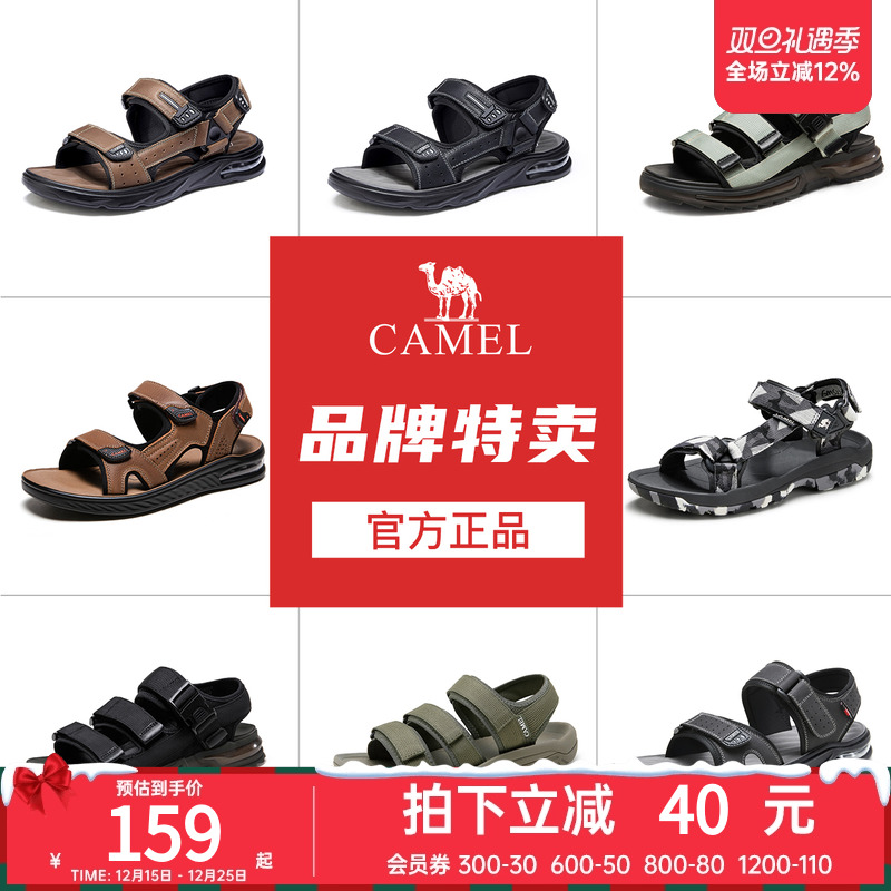 【断码清仓】骆驼男鞋凉鞋夏潮流魔术贴青年透气休闲鞋气垫沙滩鞋