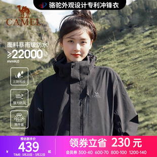 骆驼幻影黑冲锋衣女三合一秋冬羽绒服外套男暴雨级防水户外登山服