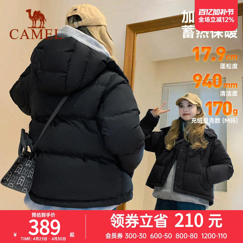 【清仓】骆驼羽绒服女短款冬季加厚防风防水保暖连帽面包服外套女
