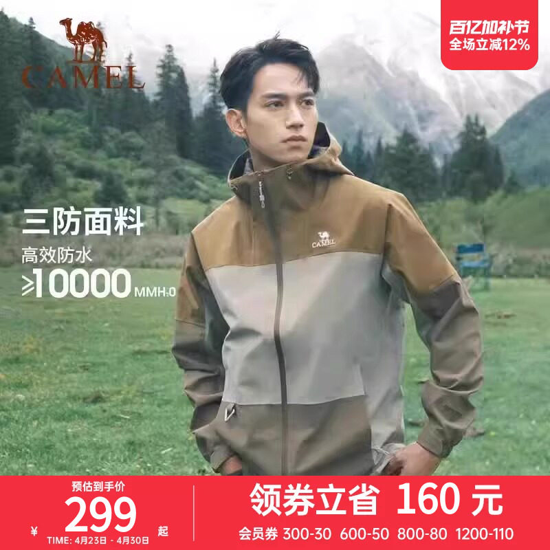 骆驼山系户外冲锋衣女单冲年春季露营外套男防风防水旅行夹克